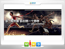 梓潼361度——腾讯大运会梦想传递